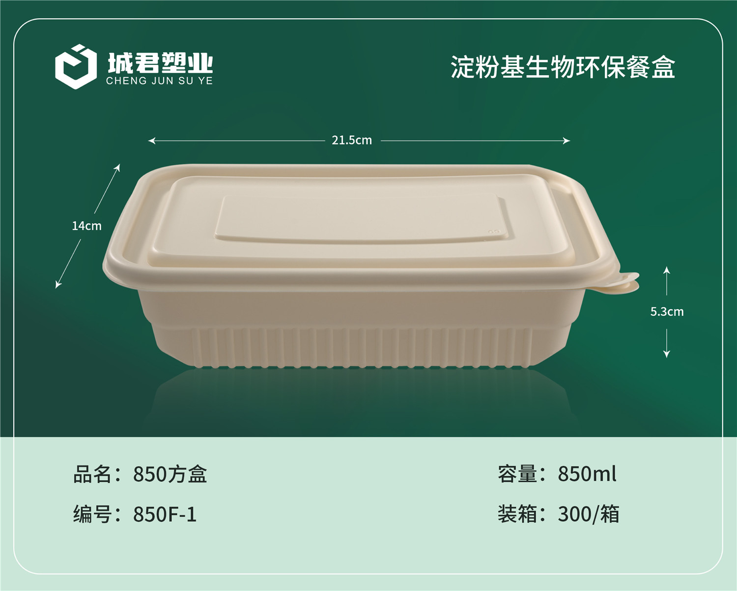 曲靖市轻食餐盒吸塑餐盒 - 厂家