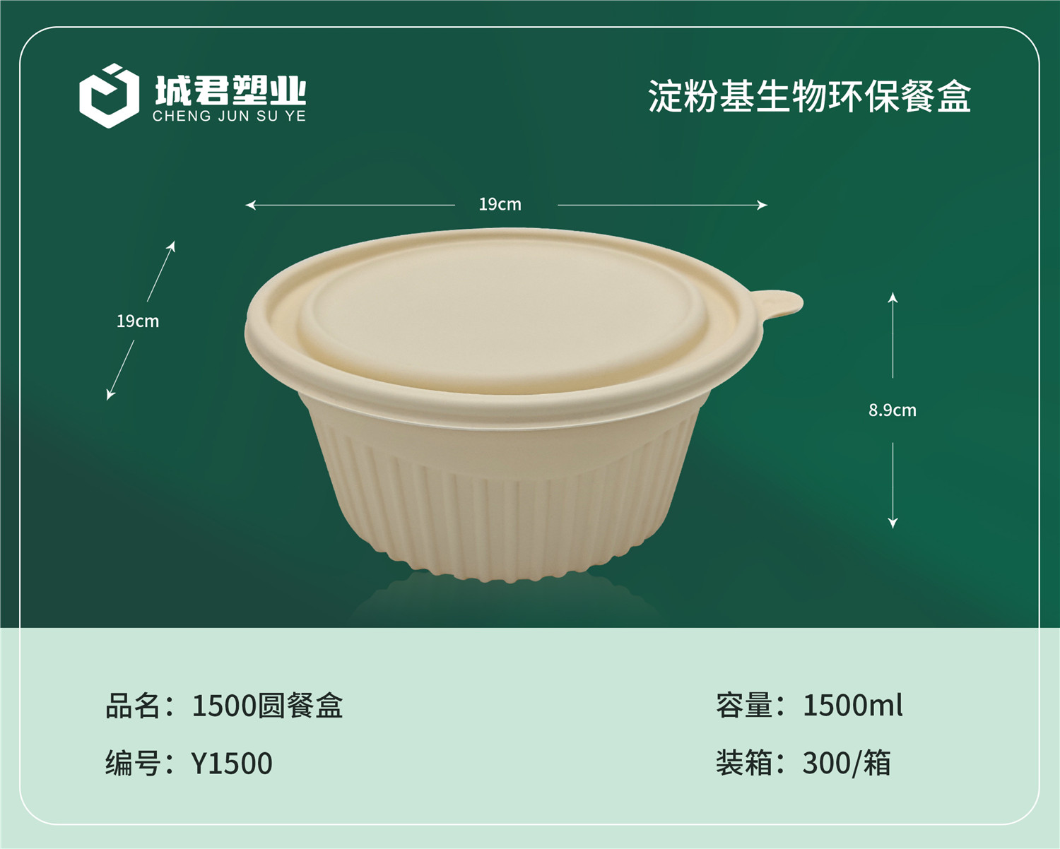 曲靖市一次性吸塑杯月饼托 - 方案